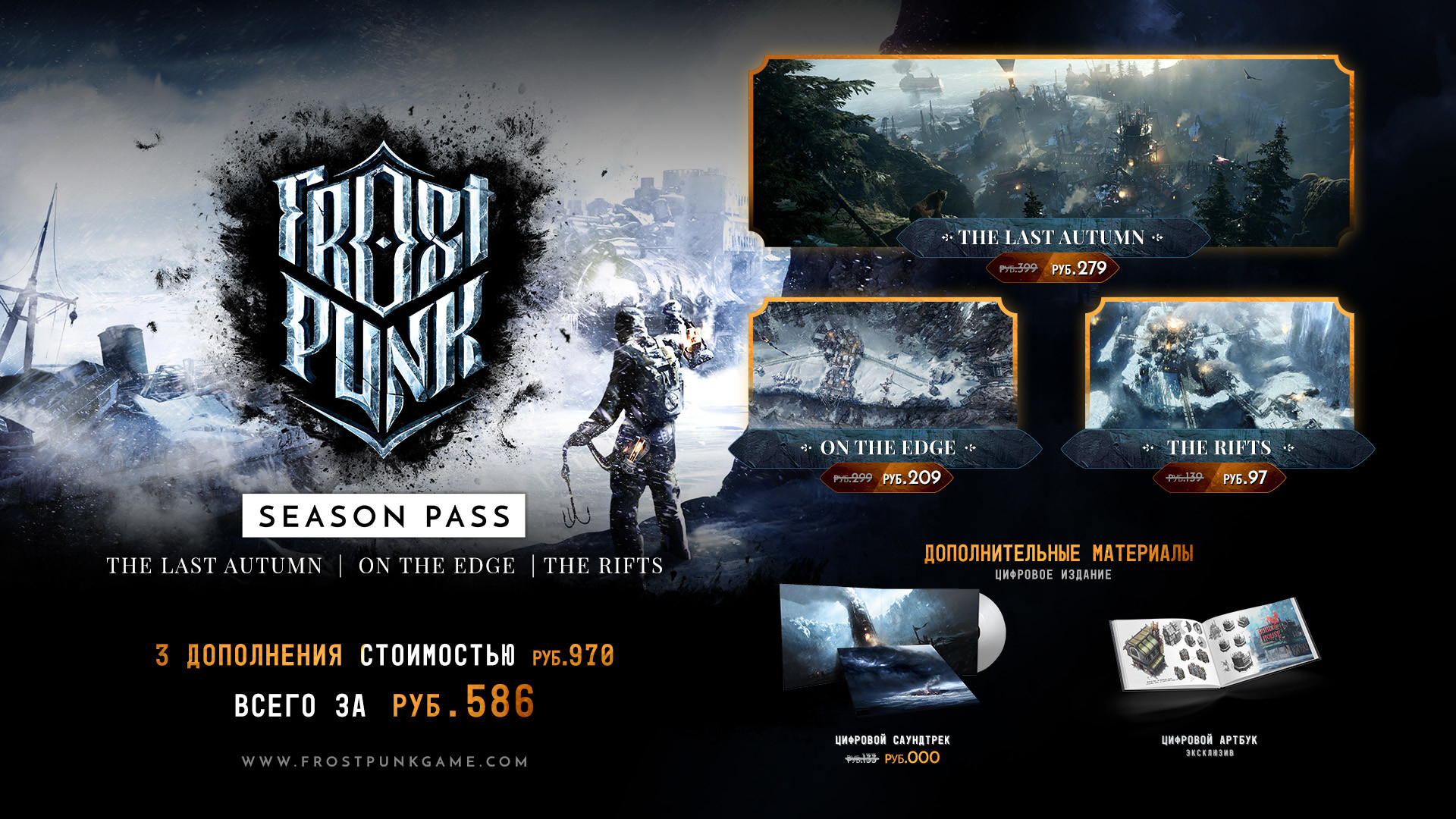 Frostpunk: On The Edge