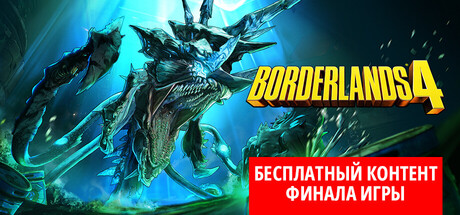 Borderlands 4