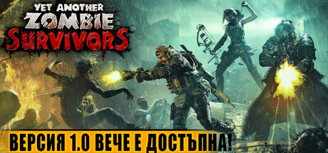 Yet Another Zombie Survivors