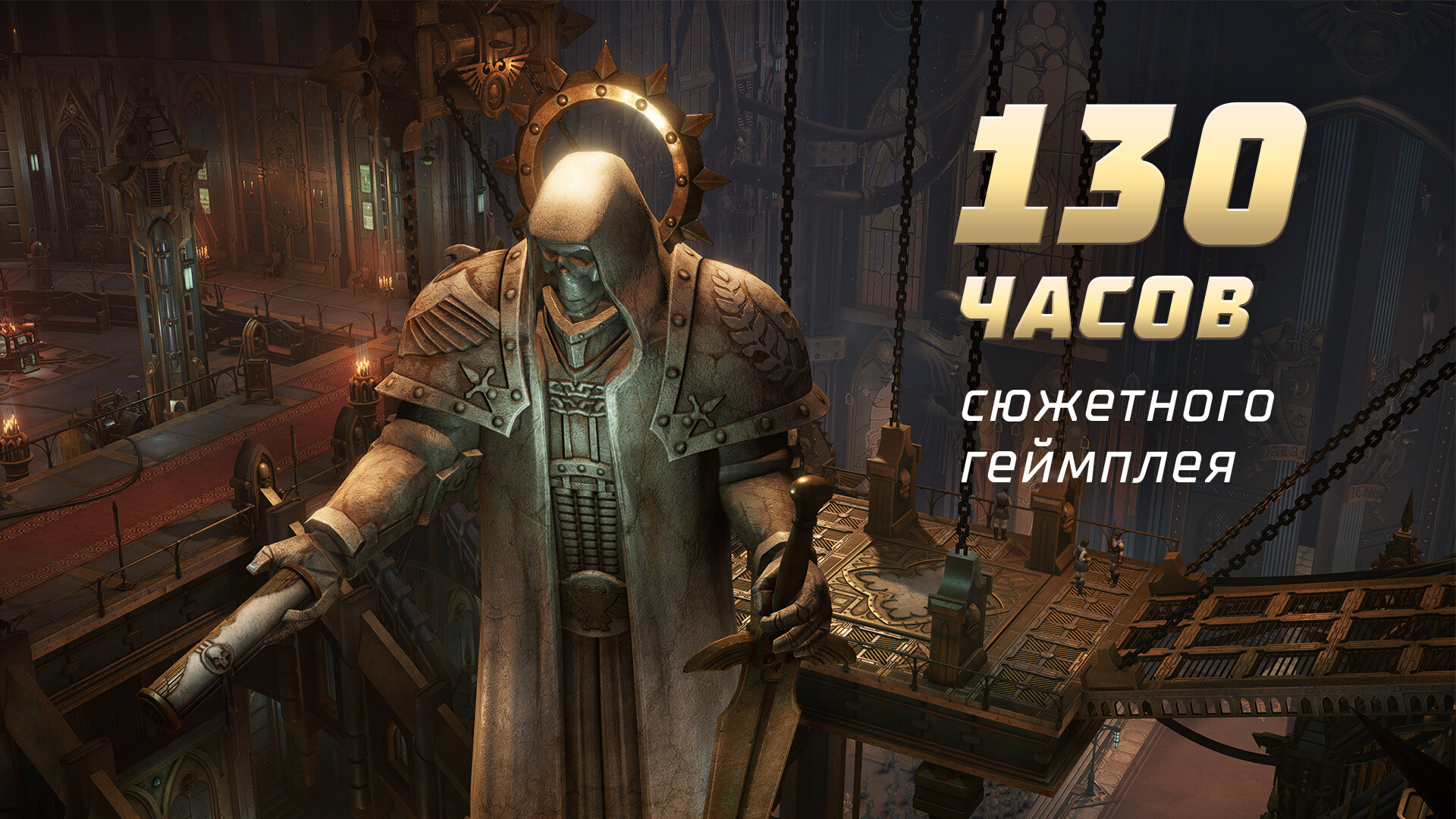 Warhammer 40000: Rogue Trader