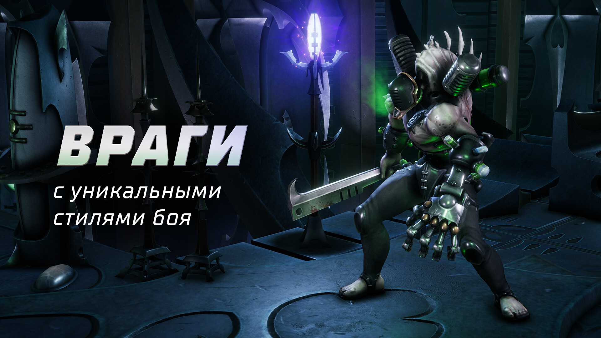 Warhammer 40000: Rogue Trader