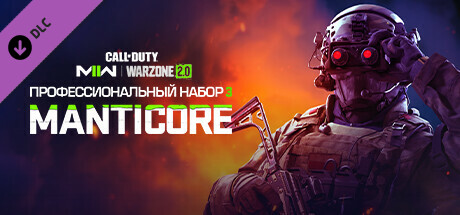 Call of Duty®: Modern Warfare® II - профессиональный набор 'Мантикора'