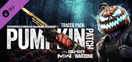 Call of Duty®: Modern Warfare® II - профессиональный набор 'Тыквенная грядка'