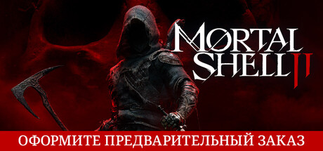 Mortal Shell II
