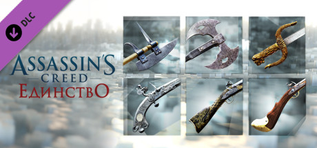 Assassin’s Creed Unity Revolutionary Armaments Pack