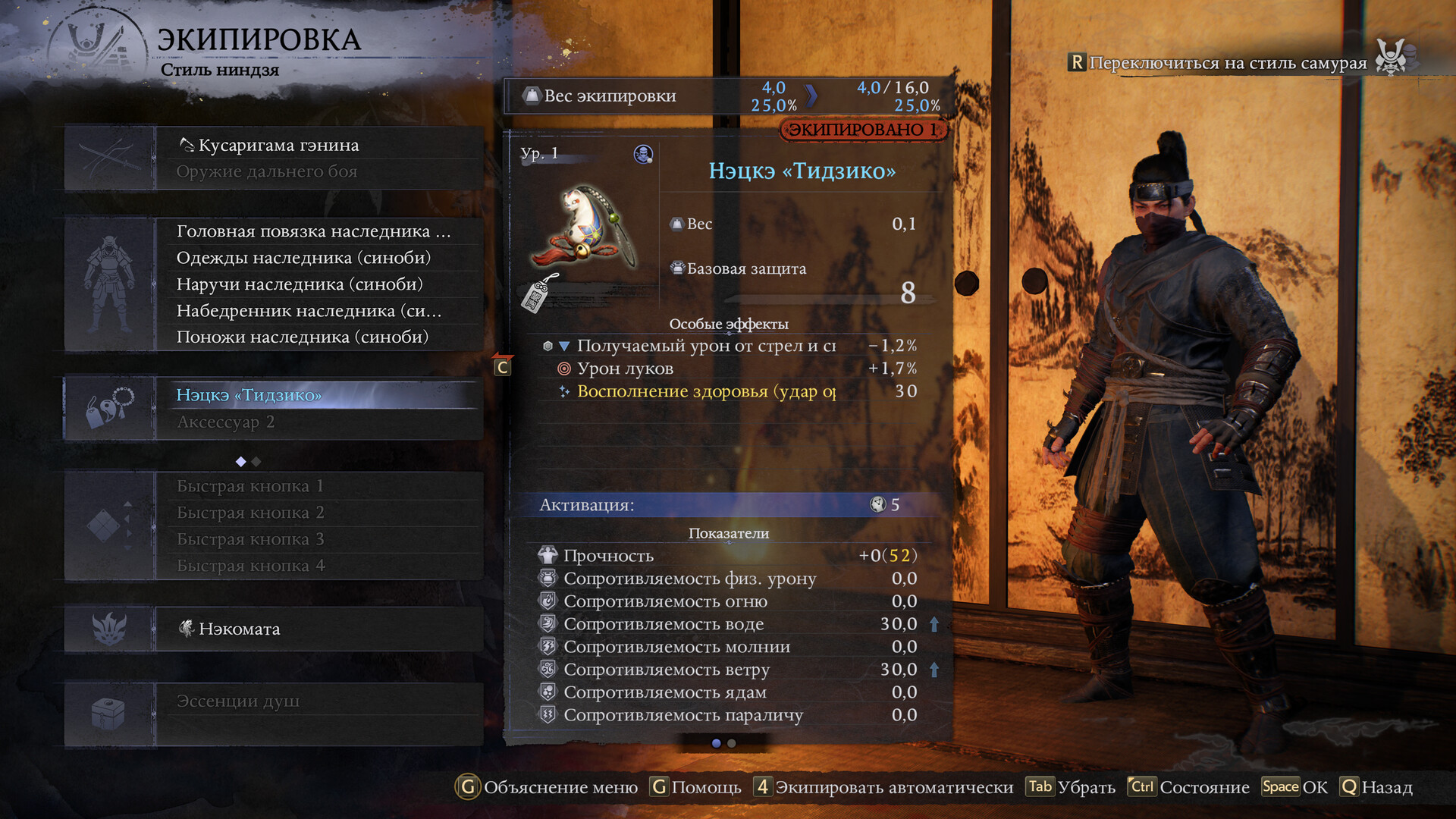 Nioh 3 Season Pass
