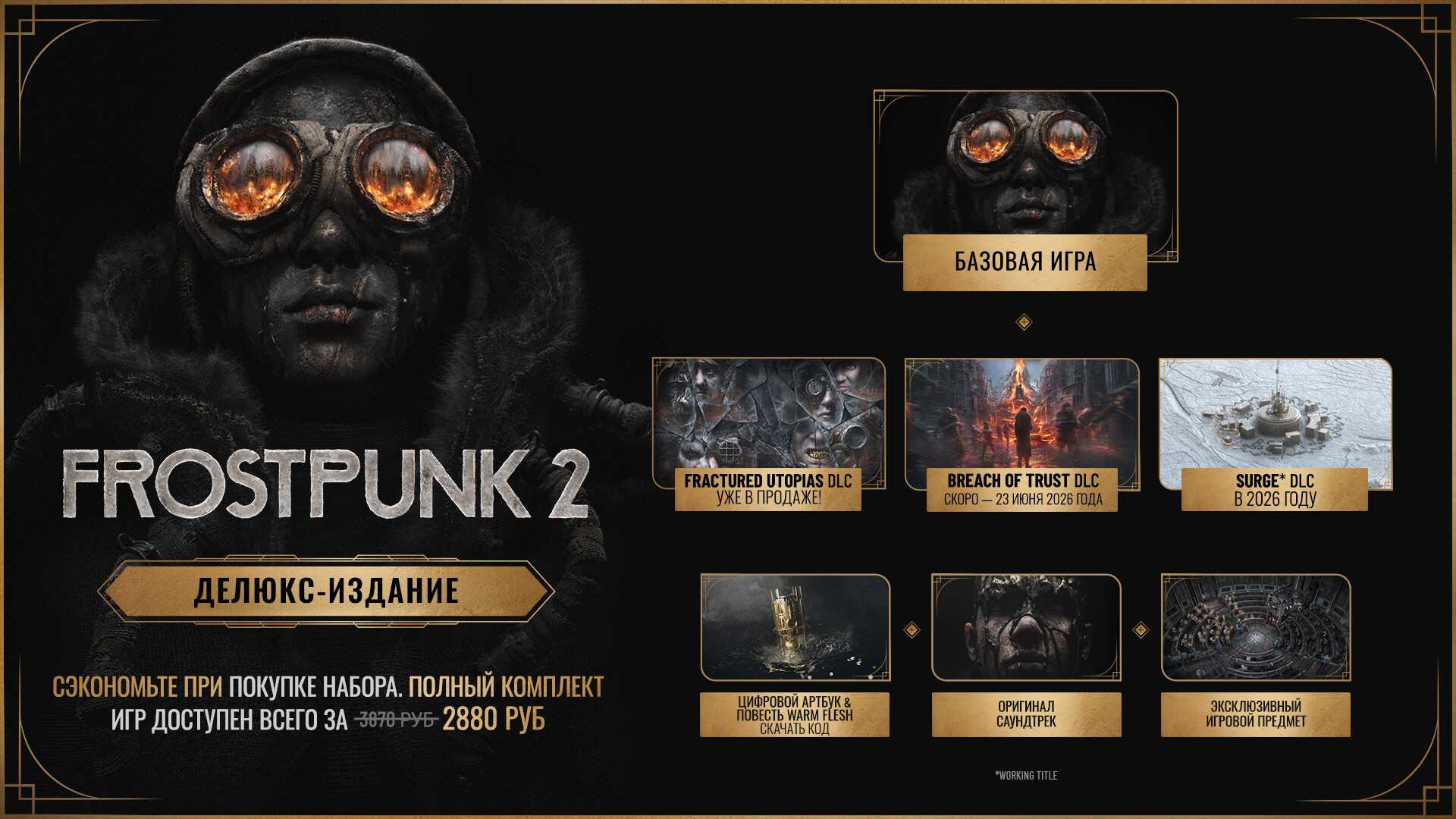 Frostpunk 2: Deluxe Edition Upgrade